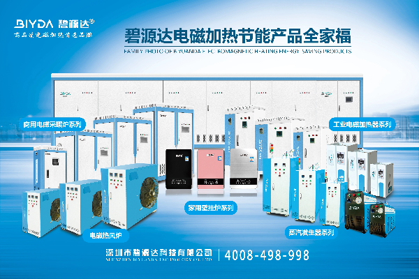 碧源達(dá)產(chǎn)品全家福400